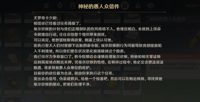 原神智巧灵蕈大竞逐后续攻略
