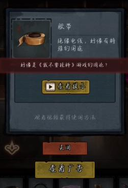 第七个人偶第四章攻略