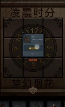 第七个人偶第四章攻略