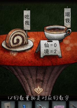 第七个人偶第四章攻略