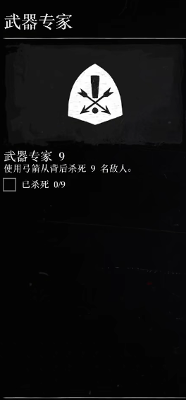 荒野大镖客2武器专家挑战9攻略