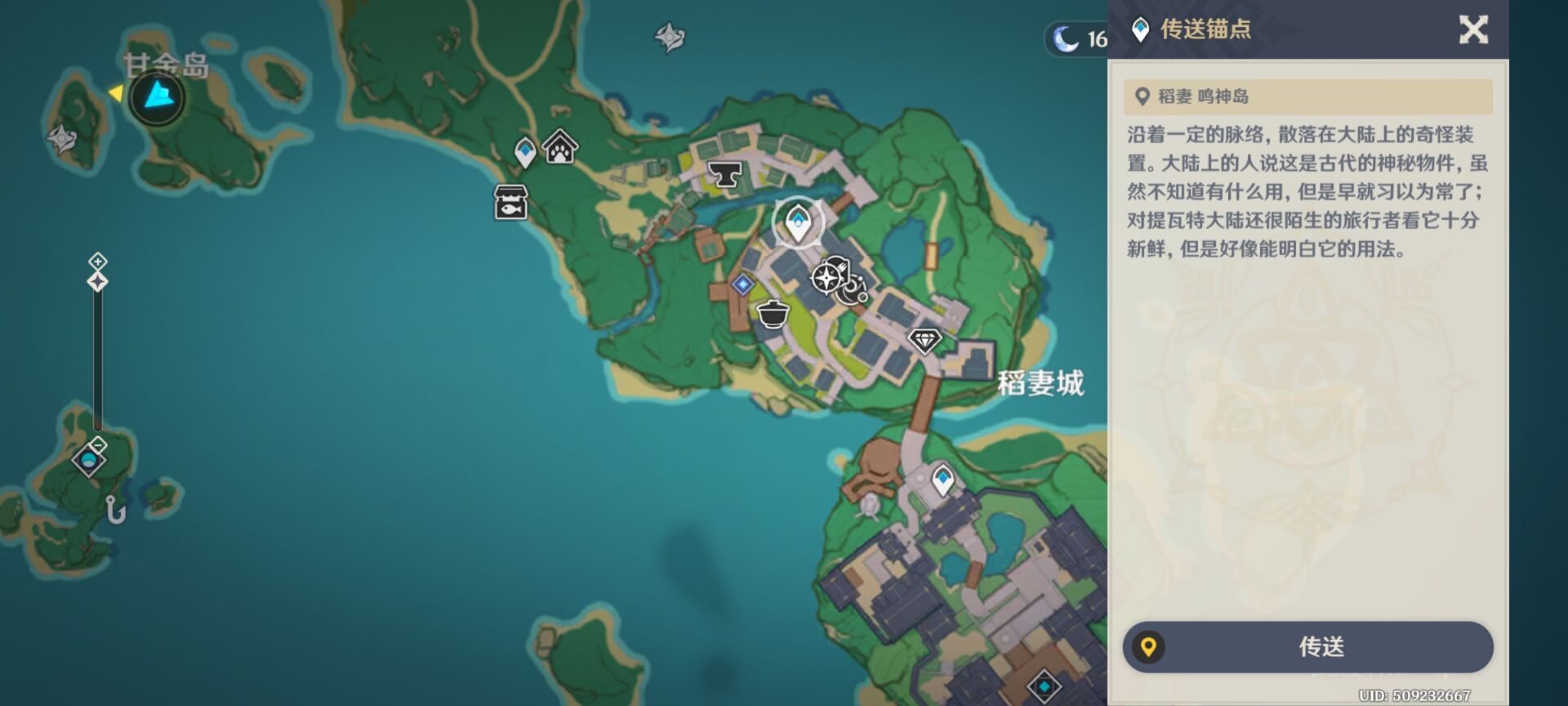 原神画外旅照青植之篇第一天攻略