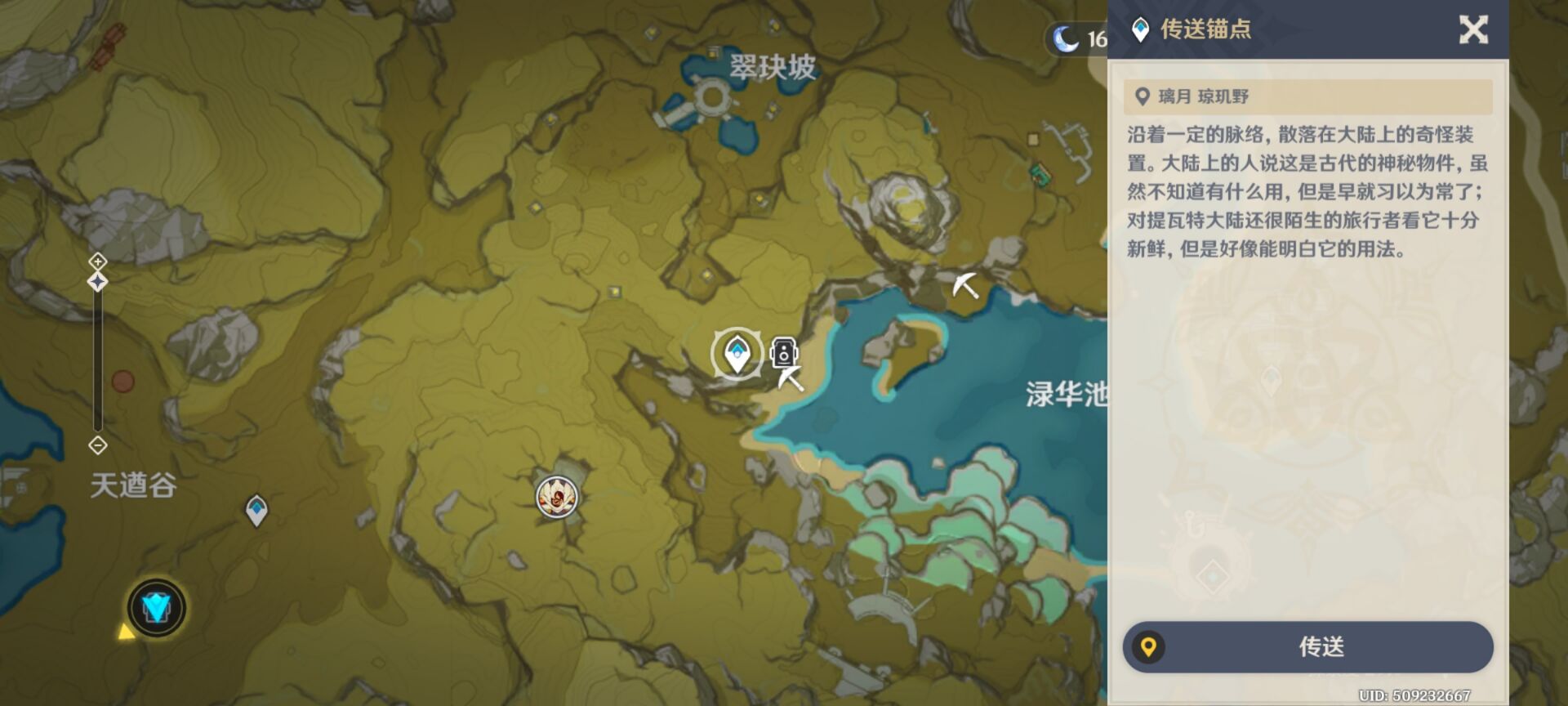 原神画外旅照青植之篇第一天攻略