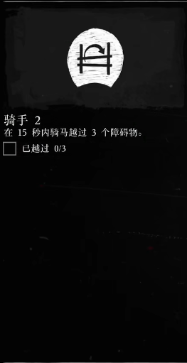 荒野大镖客2骑手挑战2攻略