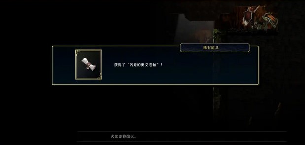 神之天平第一章宝箱位置