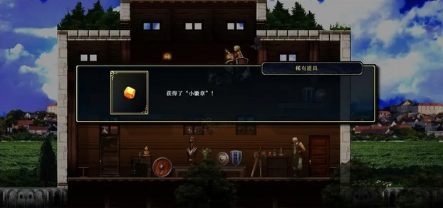 神之天平第二章宝箱位置