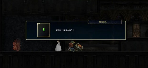 神之天平第三章宝箱位置
