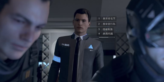底特律变人第一章攻略