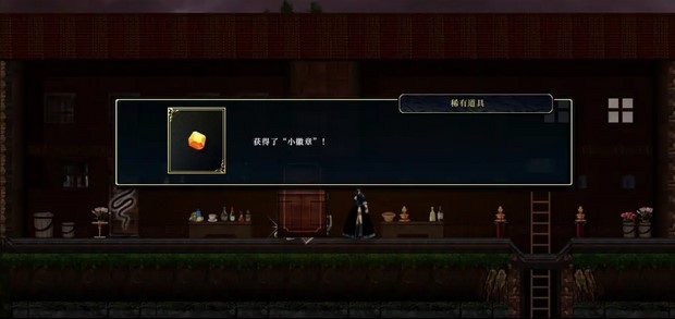 神之天平第四章宝箱位置