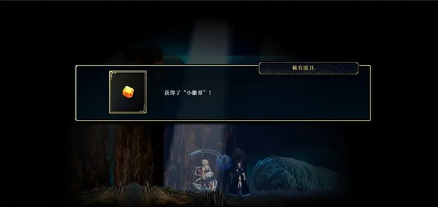 神之天平第四章宝箱位置