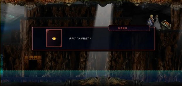 神之天平第四章宝箱位置