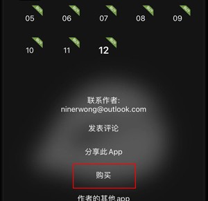 电子木鱼解锁全部音色要多少钱