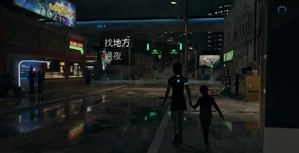 底特律变人第八章攻略