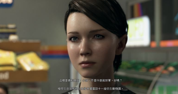 底特律变人第八章攻略
