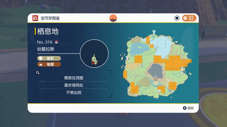 宝可梦朱紫准神分布位置