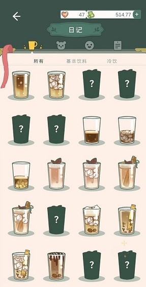 寄心茶屋茶配方大全
