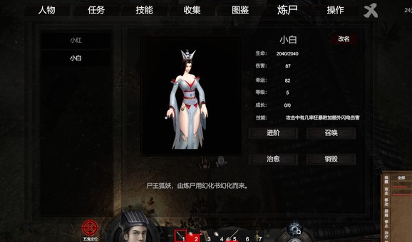 镇邪狐狸精在哪