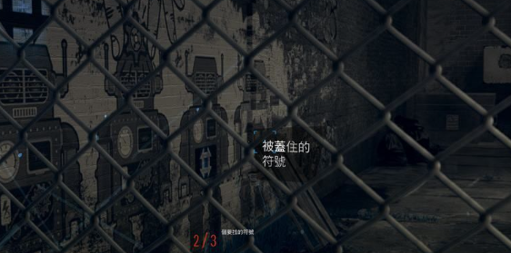 底特律变人第十二章攻略