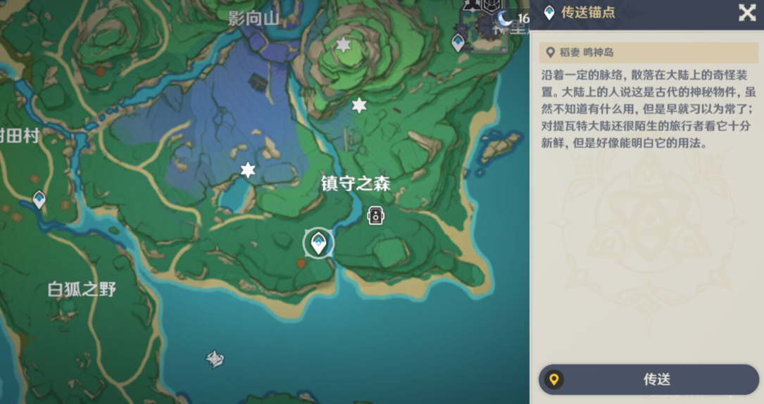 原神画外旅照青植之篇宵宫位置