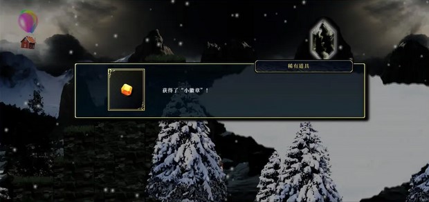 神之天平第六章宝箱位置