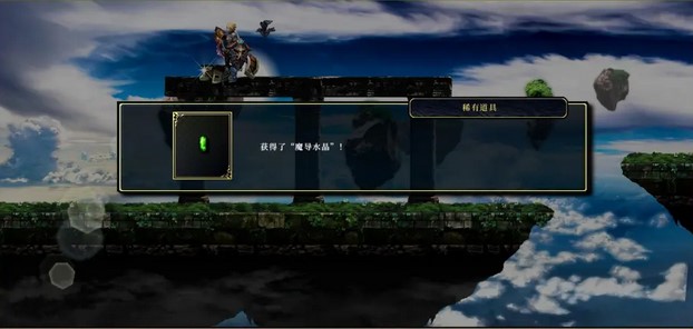 神之天平第六章宝箱位置