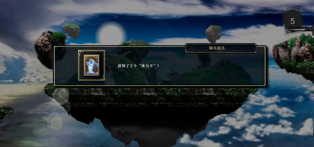 神之天平第六章宝箱位置