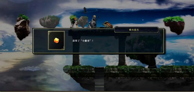 神之天平第六章宝箱位置