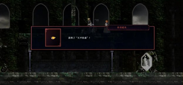 神之天平第六章宝箱位置