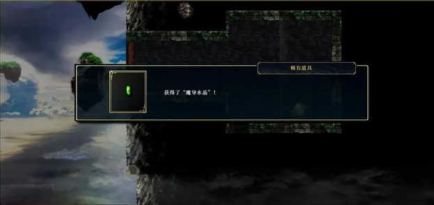 神之天平第六章宝箱位置