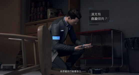 底特律变人第十六章攻略