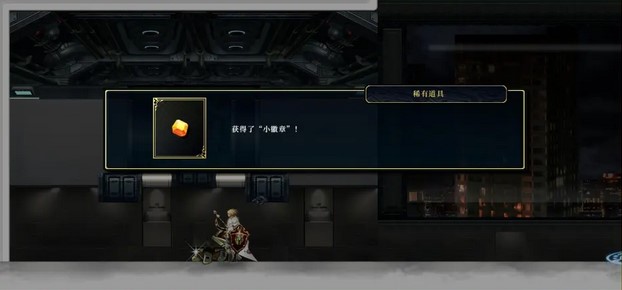 神之天平最终章宝箱位置
