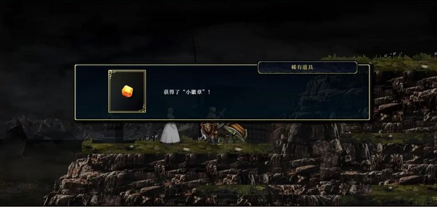 神之天平新章宝箱位置