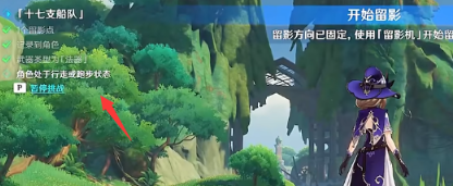 原神画外旅照十七支船队位置
