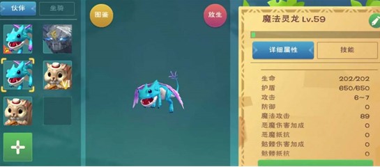 创造与魔法魔法灵龙饲料制作方法
