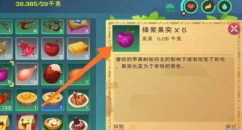 创造与魔法魔法灵龙饲料制作方法