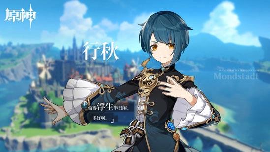 原神雾切之回光满级属性介绍