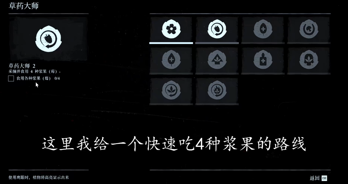 荒野大镖客2草药大师挑战2攻略