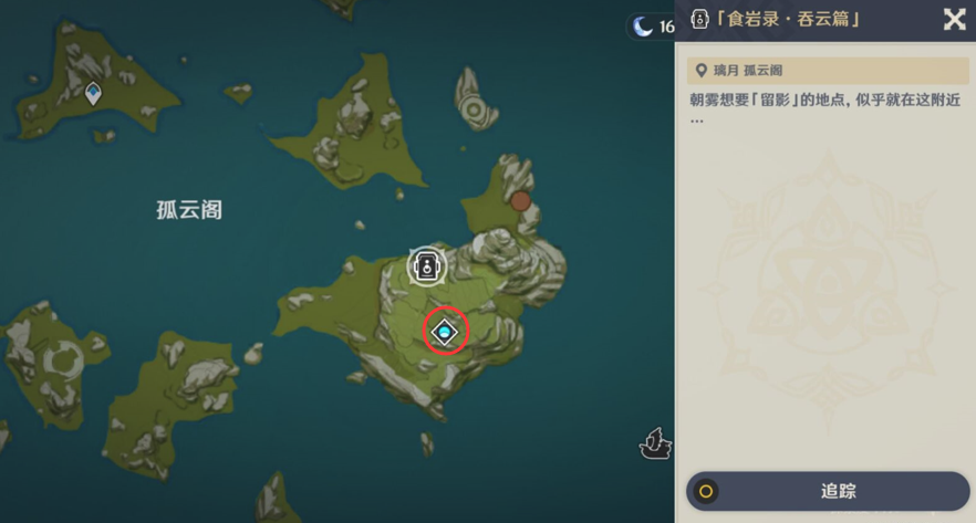 原神画外旅照青植之篇第三天攻略