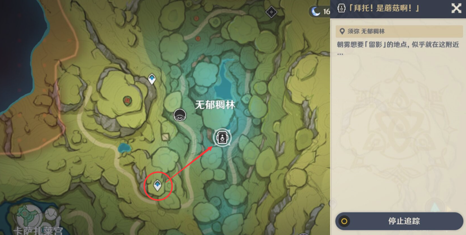 原神画外旅照青植之篇第三天攻略
