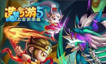 造梦西游5上古天帝篇灵宠获得方法