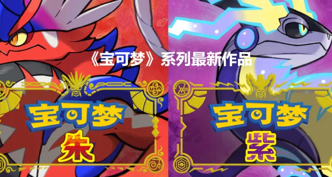 宝可梦朱紫金手指怎么用