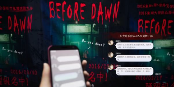 女鬼桥开魂路第一章攻略