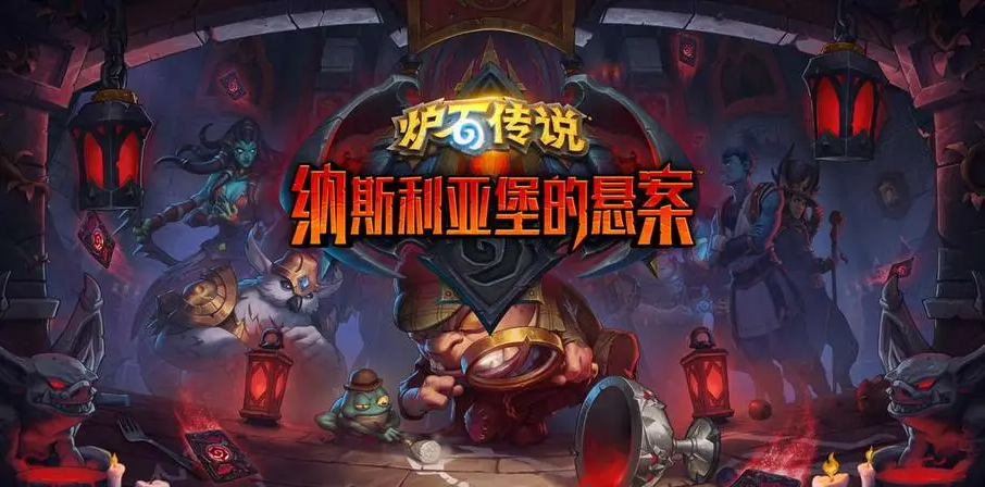 炉石传说哪个服好