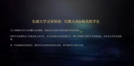 女鬼桥开魂路宿舍攻略