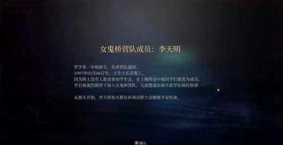 女鬼桥开魂路数楼梯攻略