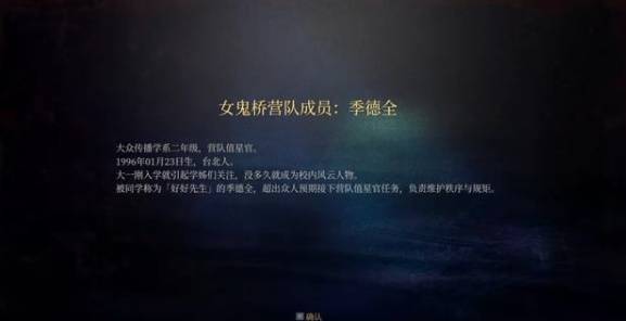 女鬼桥开魂路解谜游戏攻略