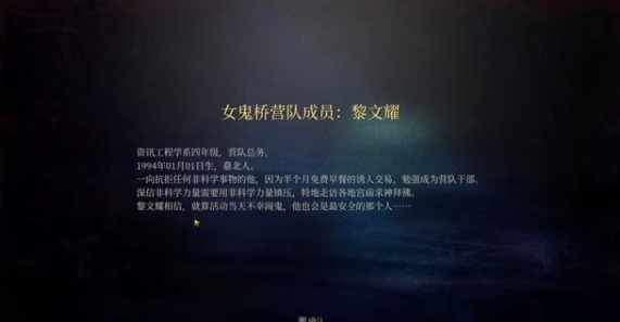 女鬼桥开魂路第十章攻略