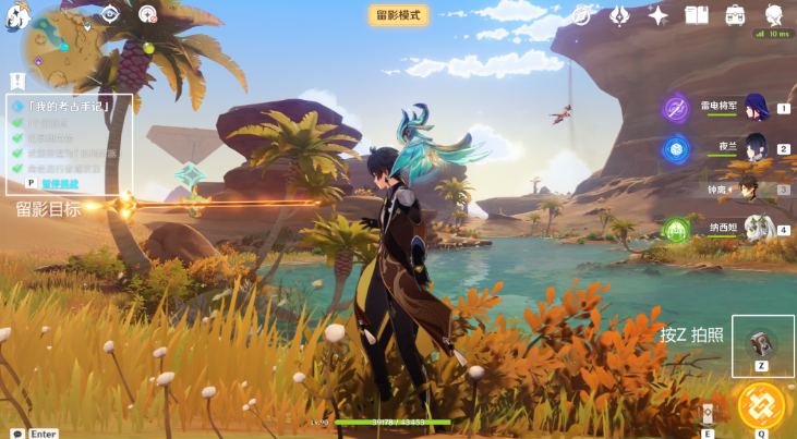 原神画外旅照青植之篇第五天攻略