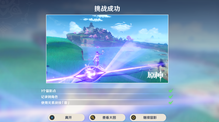 原神画外旅照青植之篇第五天攻略