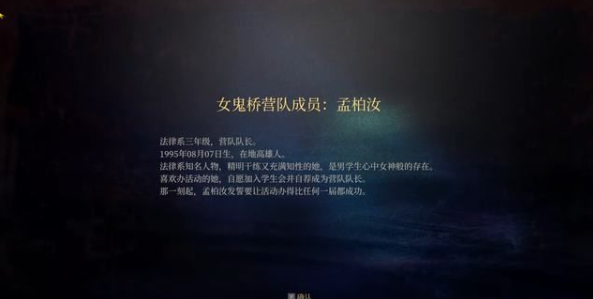 女鬼桥开魂路第十三章攻略
